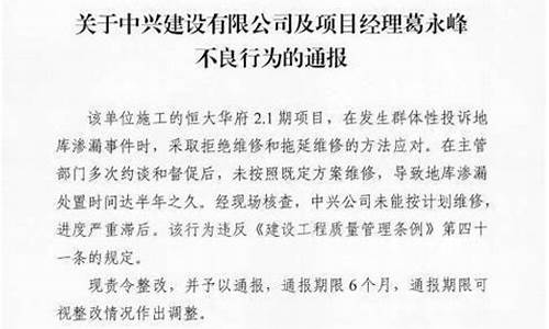 违反建设工程质量管理条例第十五条案例(《建设工程质量管理条例》对建设单位的违规包括)