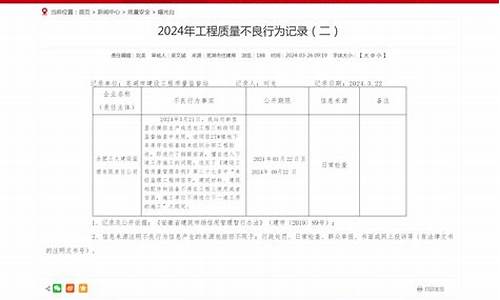 违反建设工程质量管理条例第28条规定(建设工程质量管理条例2023)